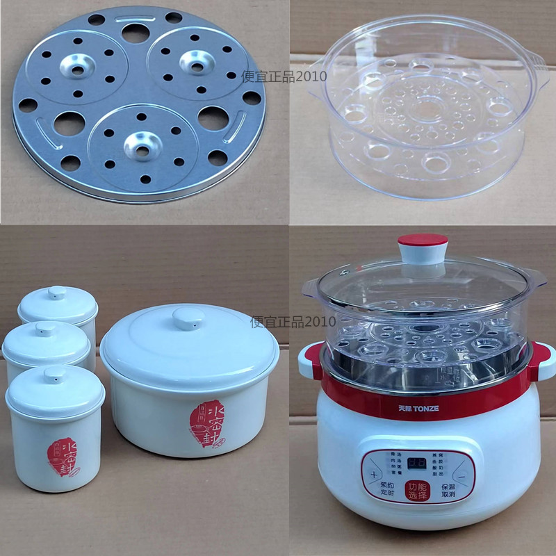 原厂原装天际炖盅内胆内锅盖玻璃