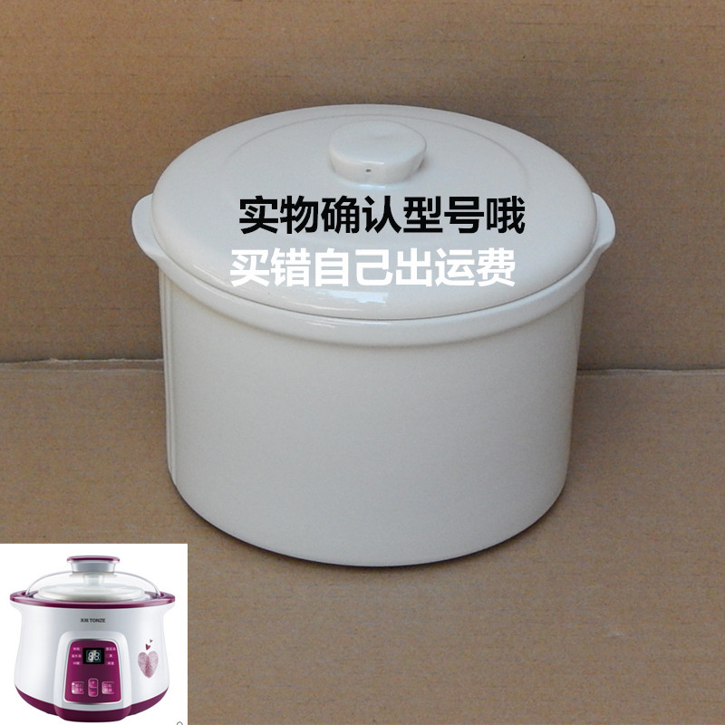 原厂原装内胆内锅盖陶瓷盖