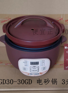天际原装全新外锅内胆盖子