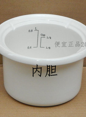 原装原厂天际内胆内锅玻璃盖