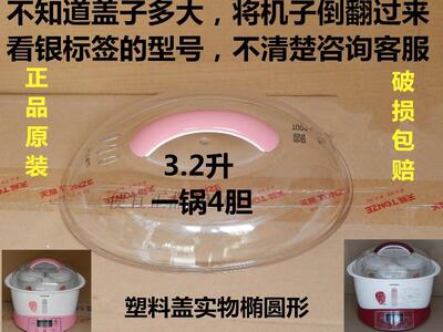 原装天际塑料破损透明盖