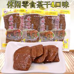 20袋采石矶鸡丝牛肉茶干中华老字号安徽马鞍山特产休闲零食豆腐干