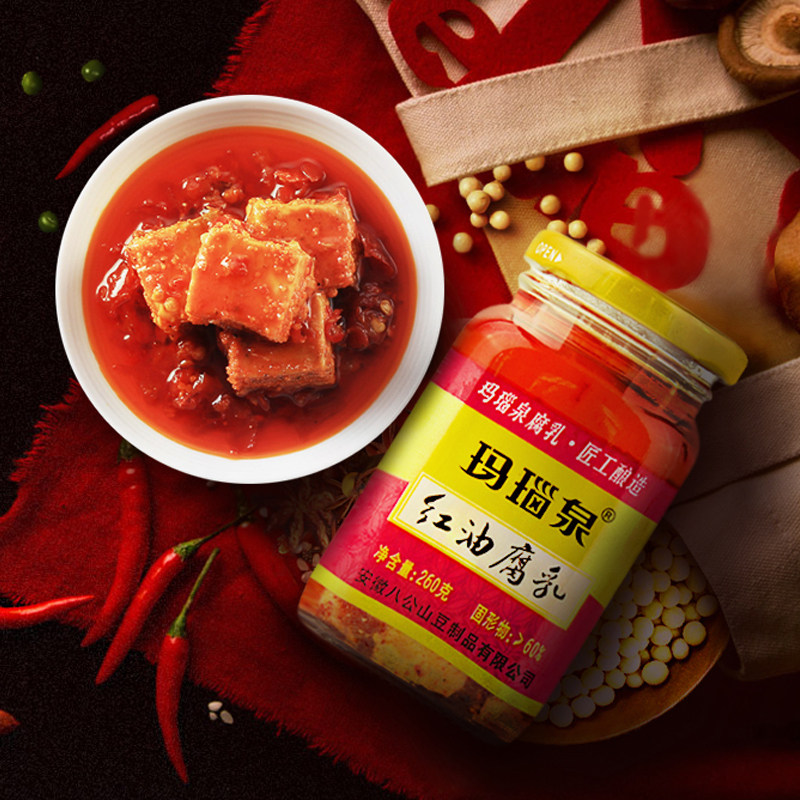 红油豆腐乳下饭菜臭豆腐