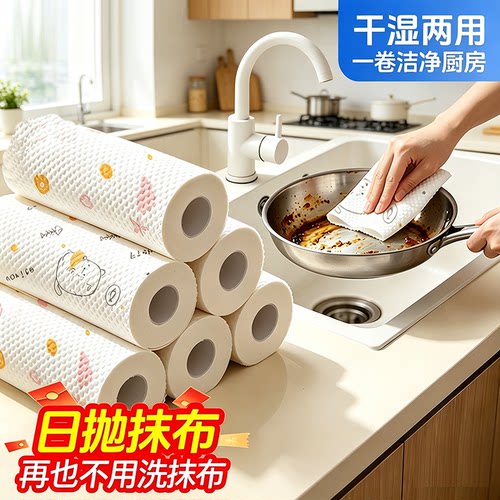 张记一次性干湿两用抹布可水洗