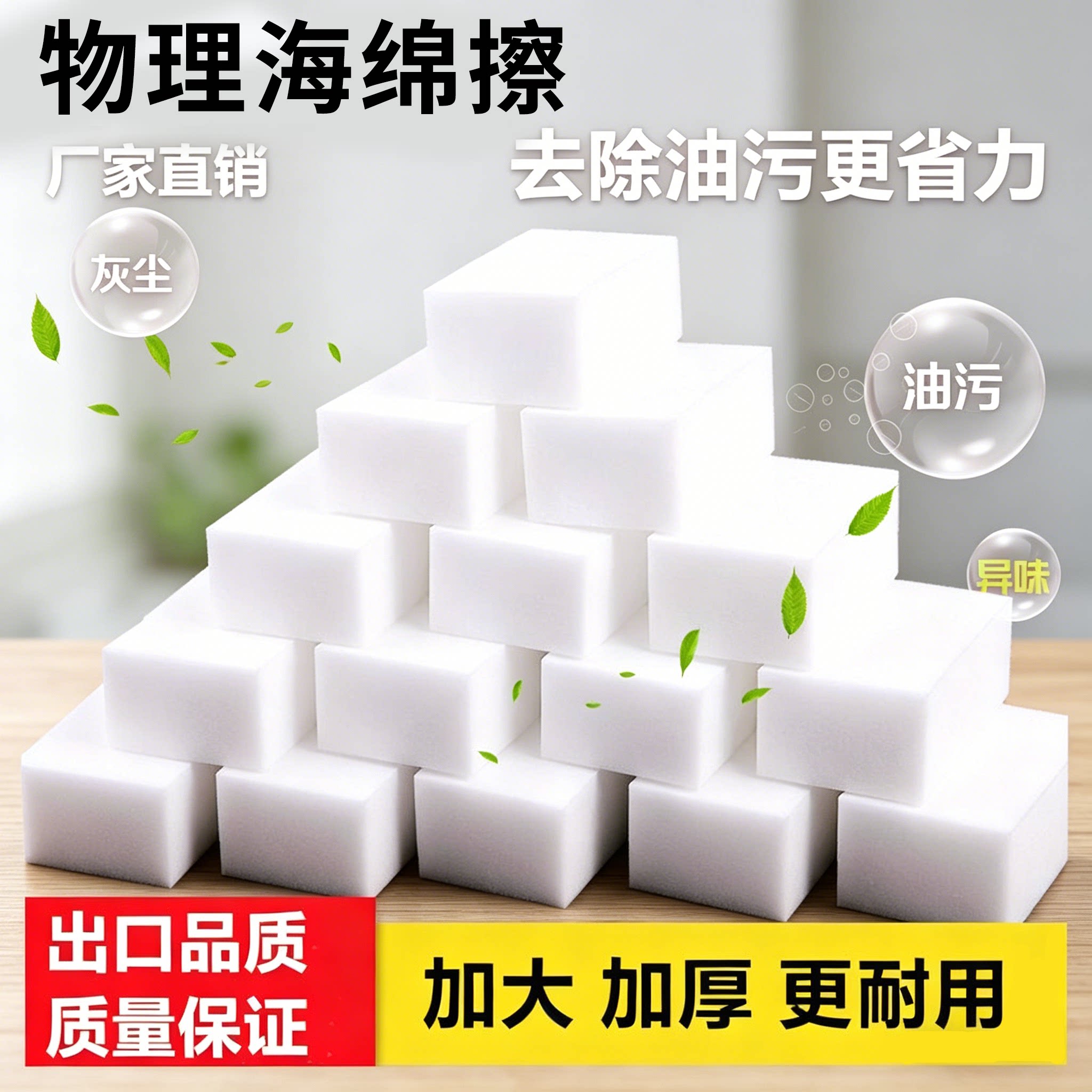 海绵擦去污神器厨房茶具
