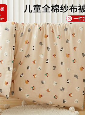 双层纱布婴儿幼儿园儿童被套单件单人被罩纯棉全棉学生100x120cm