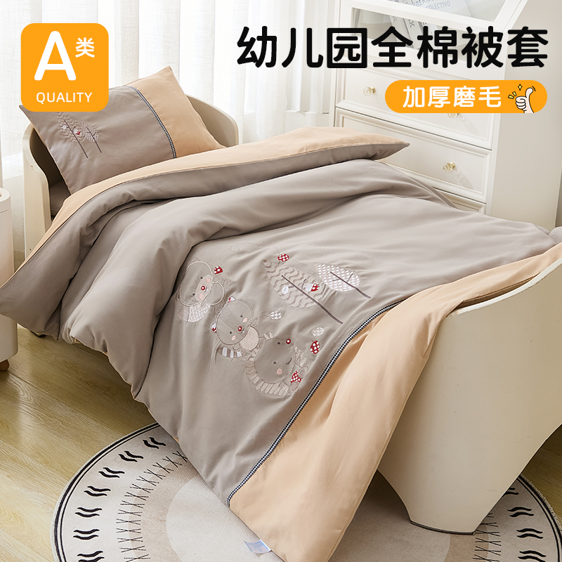 a类全棉磨毛儿童被套单人幼儿园宝宝被罩100支厚纯棉120x150秋冬