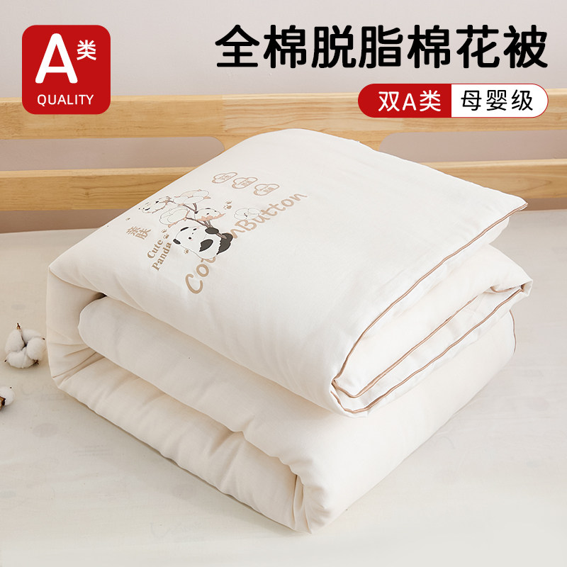 【100%新疆长绒棉】无异味棉花被