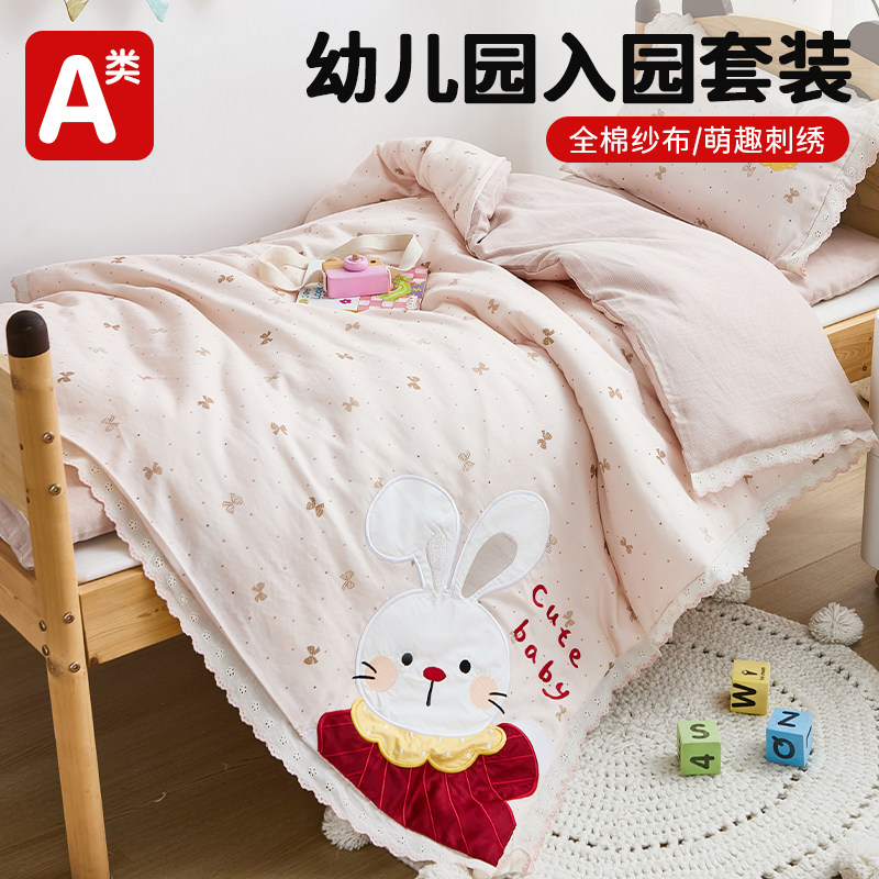 【园长推荐】幼儿园入园六件套夏