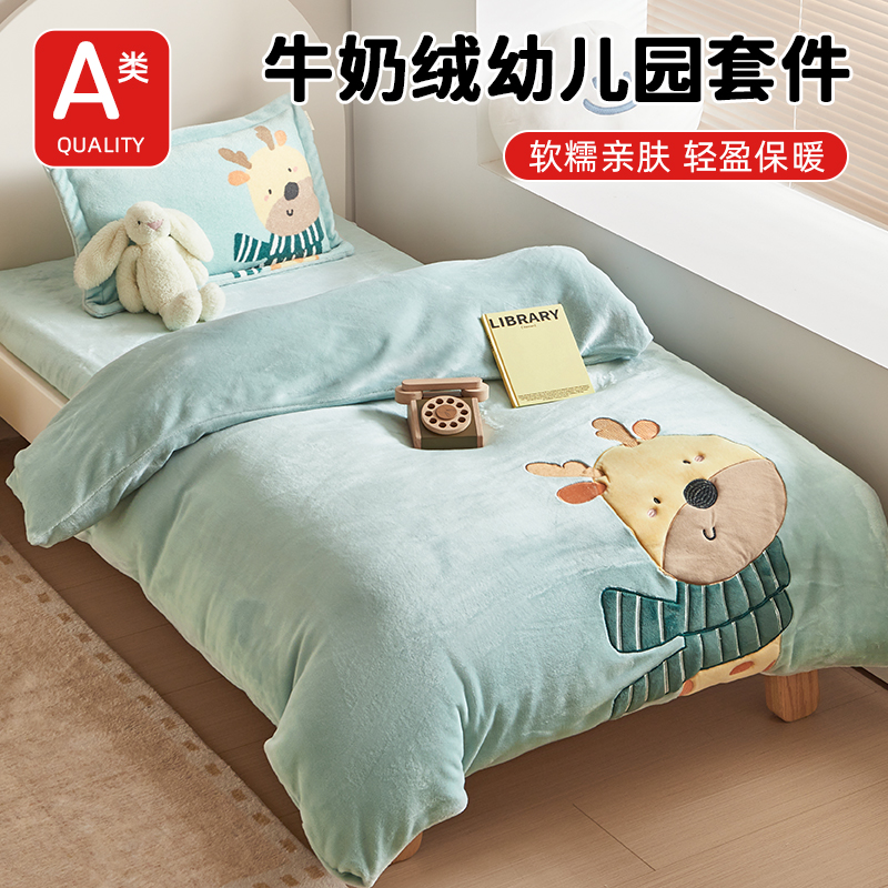 儿童牛奶绒三件套秋冬加厚被套六件套卡通贴布绣婴儿宝宝床上用品