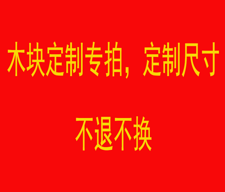 定制链接不退不换爱森
