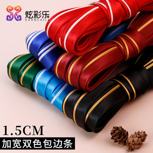 旗袍包边条丝带缎带镶边装饰