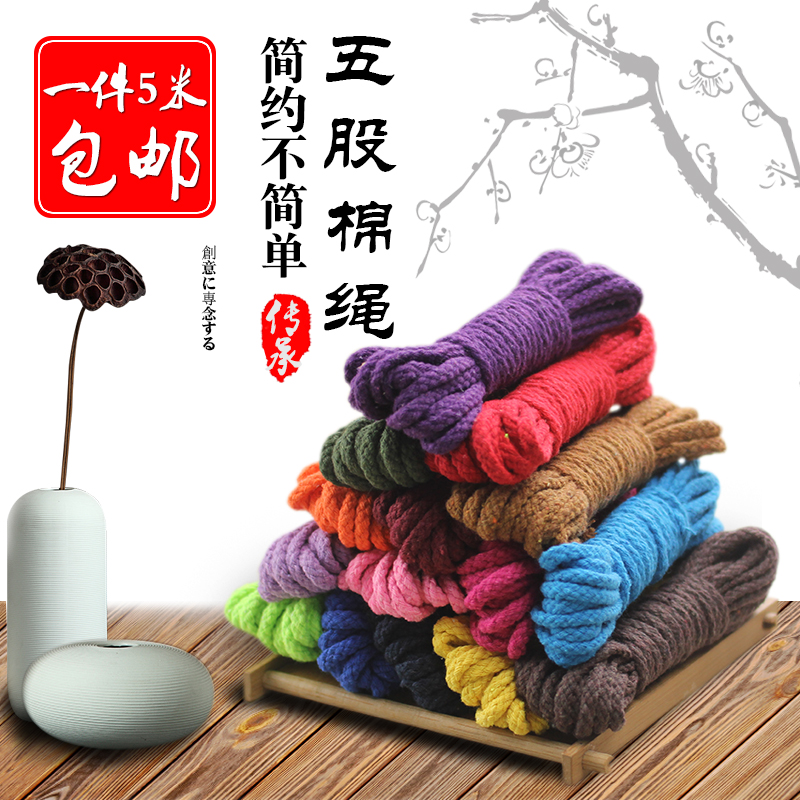 绳子棉绳牛角扣大衣带手工编织