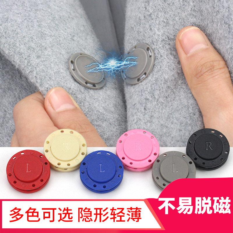 磁吸扣衣服暗扣吸铁扣毛衣磁铁羊绒大衣按扣固定纽扣子母配件扣子,居家布艺,纽扣,淘宝优惠券,粉丝福利购,淘宝优惠卷