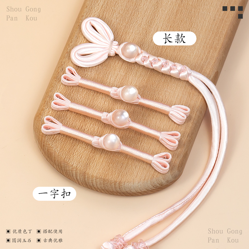 新中式旗袍盘扣扣子玉珠兔耳一字流苏扣手工编织纽扣汉服装饰辅料