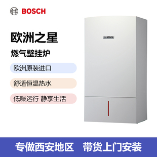 原装 燃气采暖锅炉 24KW 博世壁挂炉 进口 欧洲之星尊享版 35KW