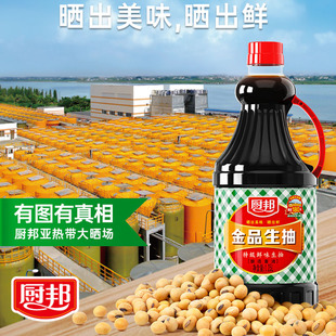 厨邦金品生抽1.25L金品黄豆酱油酿造鲜味家用凉拌炒菜调料