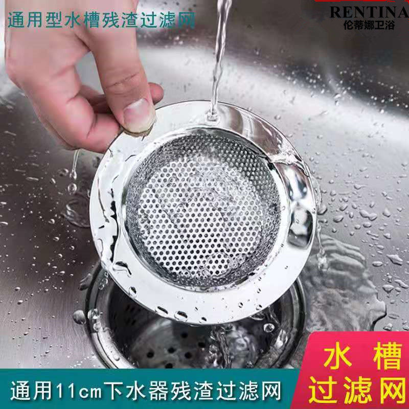 厨房水槽过滤残渣隔片通用型过滤网 隔渣篮筛网下水口隔网,家装主材,其它卫浴配件,淘宝优惠券,粉丝福利购,淘宝优惠卷