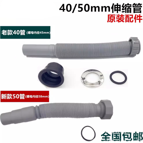 适用于O派MALIO厨房水槽伸缩管