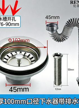 厨房配件老式下水器100mm洗菜