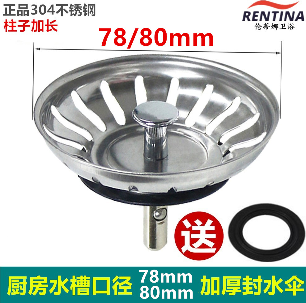 厨房不锈钢水槽过滤塞子堵盖