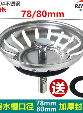 老式厨房水槽下水器塞子适配弗兰卡洗菜盆堵水盖子老款水池封水盖