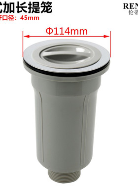 韩式厨房不锈钢水槽114下水器洗菜盆漏斗长提篮式落水斗45mm牙口