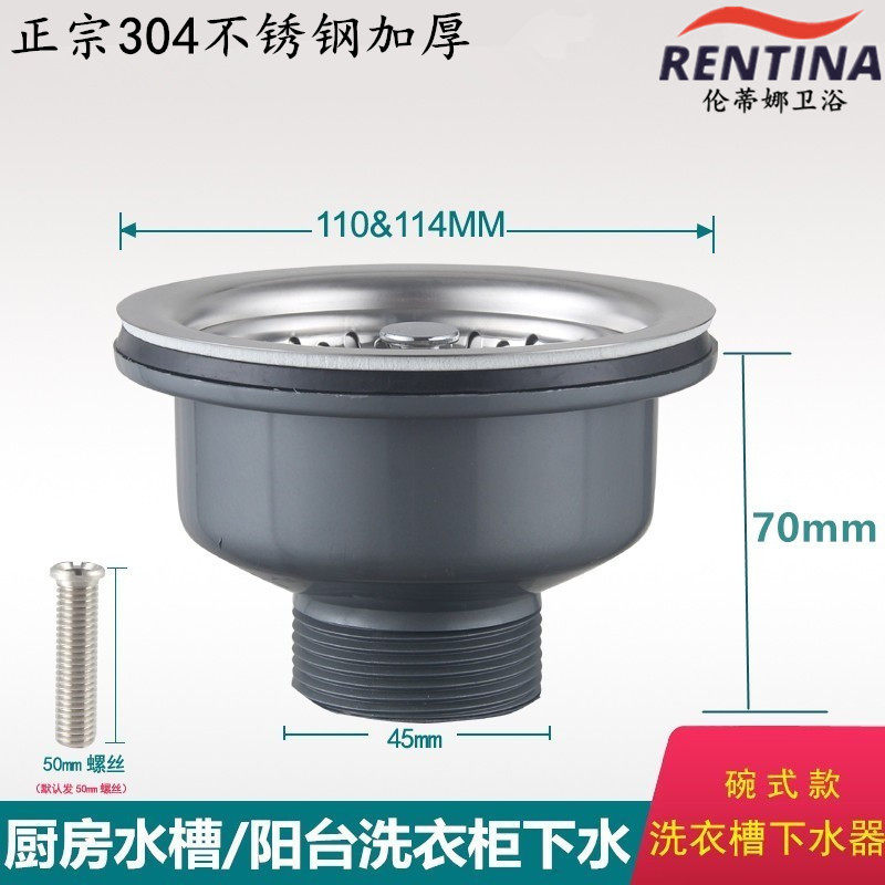 厨房加厚老式下水器去水头不锈钢水槽陶瓷洗衣槽洗碗盆110下水器,家装主材,水槽下水器,淘宝优惠券,粉丝福利购,淘宝优惠卷