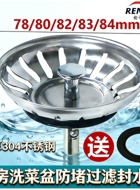 老式厨房水槽下水器塞子适配弗兰卡洗菜盆堵水盖子老款水池封水盖