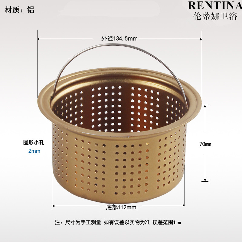 韩国白鸟不锈钢水槽隔篮134.5mm