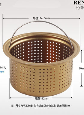 韩国白鸟不锈钢水槽隔篮134.5mm