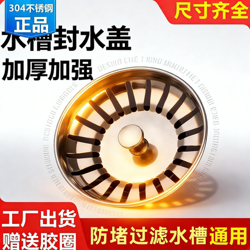 厨房水漏塞子洗菜83配件