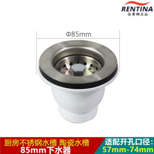 老式 洗面盆拖布池水槽拖把池陶瓷盆85mm不锈钢下水器落水器8.5cm