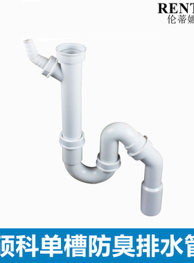 硕科SCHOCK厨房水槽塑料连接管洗菜盆洗碗池白色水槽连接管下水管