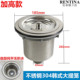 厨房水槽隔渣提笼185mm大单槽适配韩国白鸟YOYO304不锈钢下水器