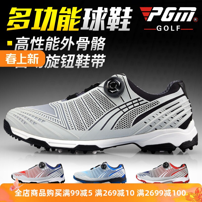 高尔夫球鞋 男士 防水运动鞋 智能旋转鞋带 透气防侧滑鞋钉 特价