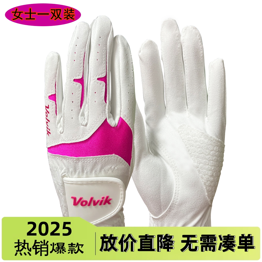 高尔夫手套女士布料手套 舒适防滑耐磨透气 运动手套一双装