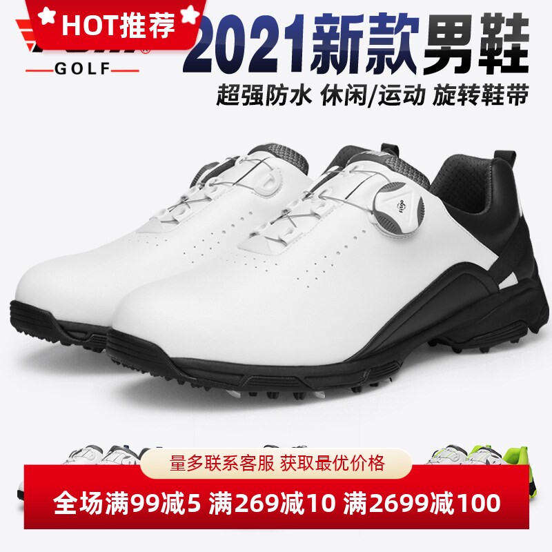 高尔夫球鞋男鞋 休闲运动球鞋旋钮鞋带golf防水鞋子轻便无钉鞋