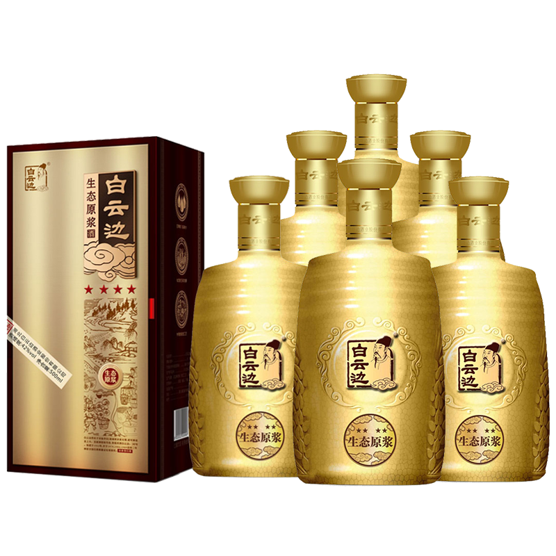 白云边大师精酿酒生态原浆酒