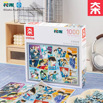 VINLAA名侦探柯南原画拼图成人版1000片名探绘卷儿童玩具正版礼物