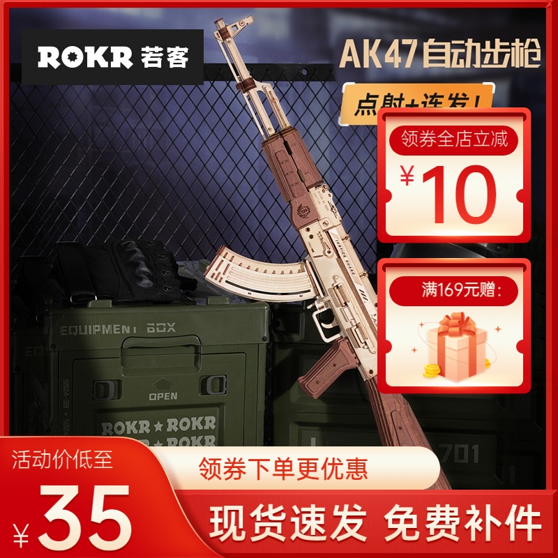 木质手工拼装拼图模型皮筋枪