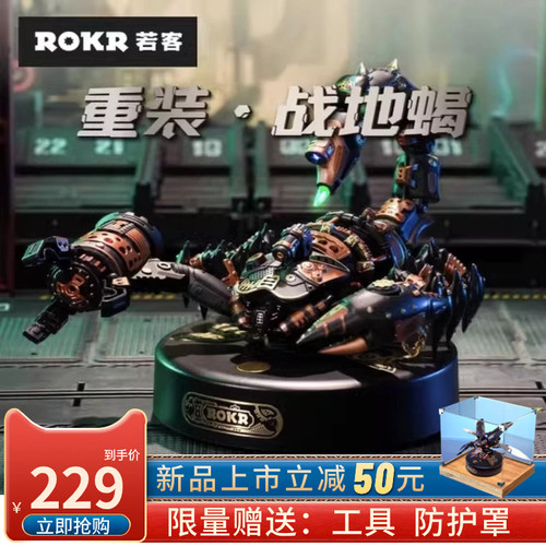 金属模型手工diy机械玩具摆件