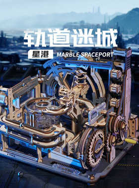若客轨道迷城星港夜城高难度拼装diy模型生日礼品创意摆件礼物男