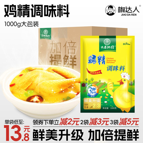 3鲜加倍鲜香饭店生意火爆的秘密