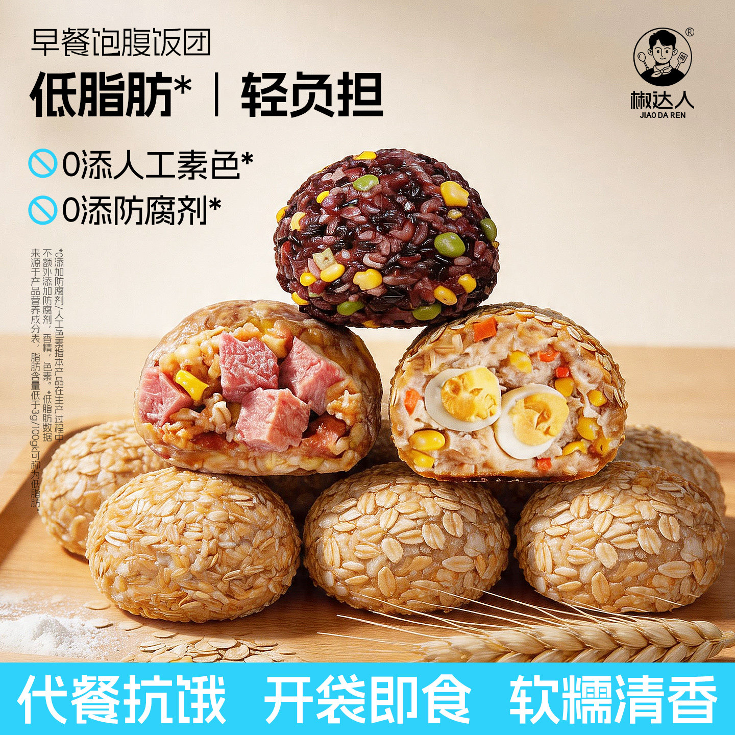 燕麦肉包蛋粗粮饭团开袋即食鸡腿肉鹌鹑蛋减0低轻脂肥餐饱腹主食