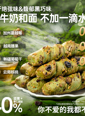 全麦坚果棒面包整箱早餐欧包减低0健康零食肥脂餐代餐饱腹主食品