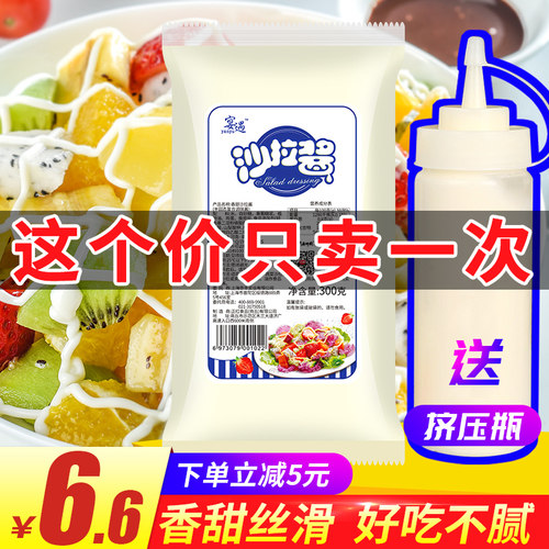 沙拉酱热卖190W袋商用自吃回购多