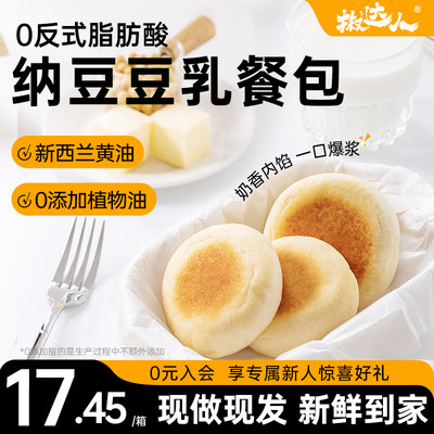 豆乳餐包夹心面包整箱代早餐