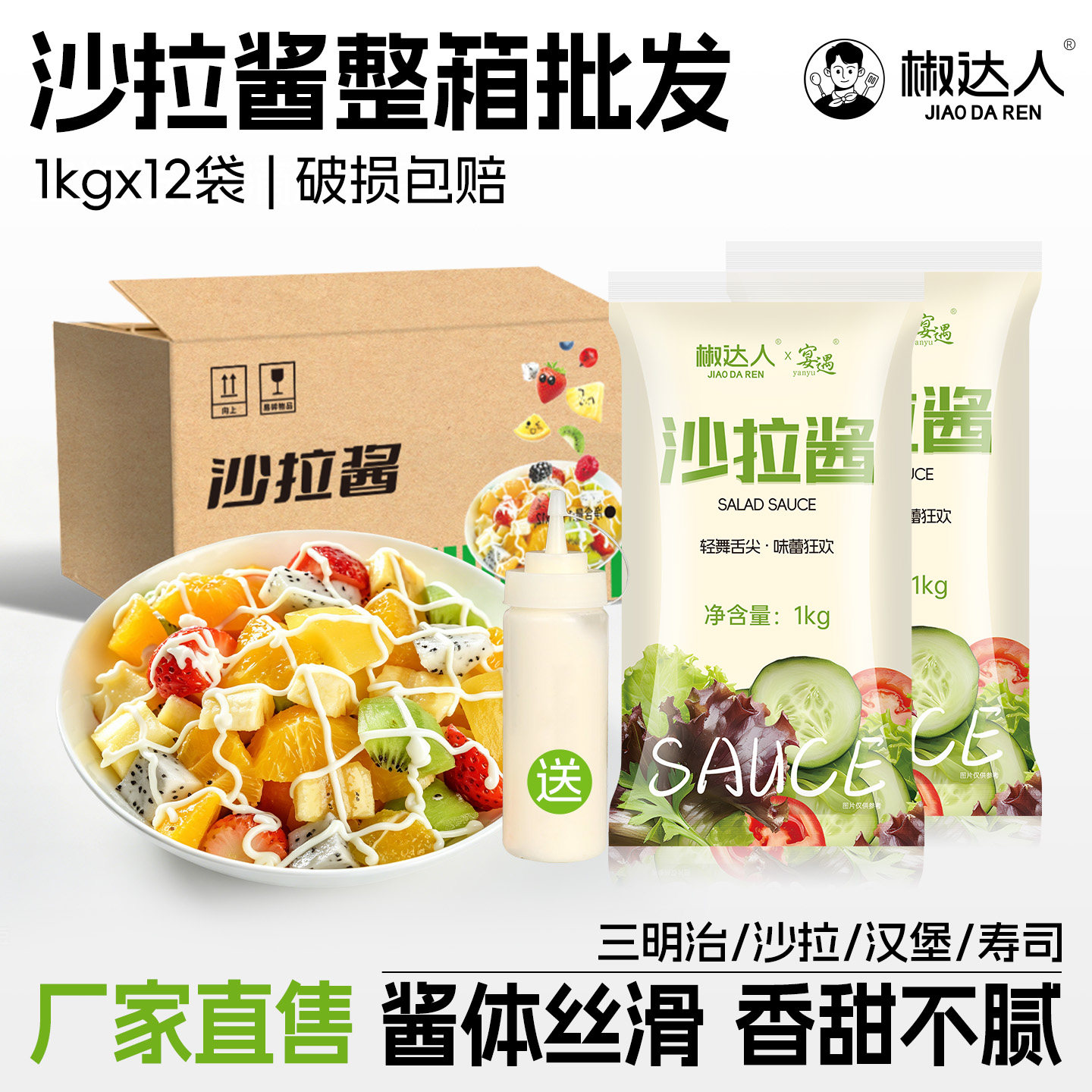 沙拉酱1kg*12袋整箱香甜味水果蔬菜寿司手抓饼汉堡专用酱商用批发图片