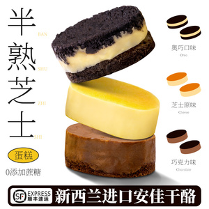 半熟芝士好奥利奥可可奶酪蛋糕面包糕点来零食生日送礼下午茶甜品
